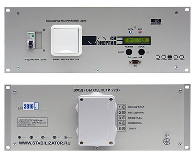 Стабилизатор СН LCD в 19-и дюймовом корпусе (для 19 дюйм. шкафов, на заказ)
